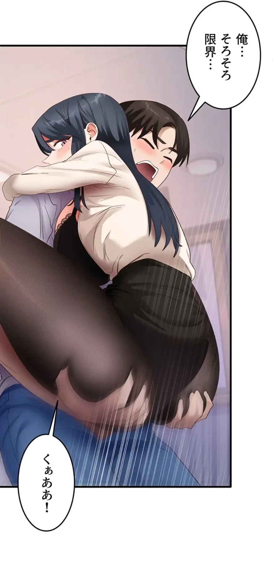 あの男のスッキリ勉強法 第51話 - 29