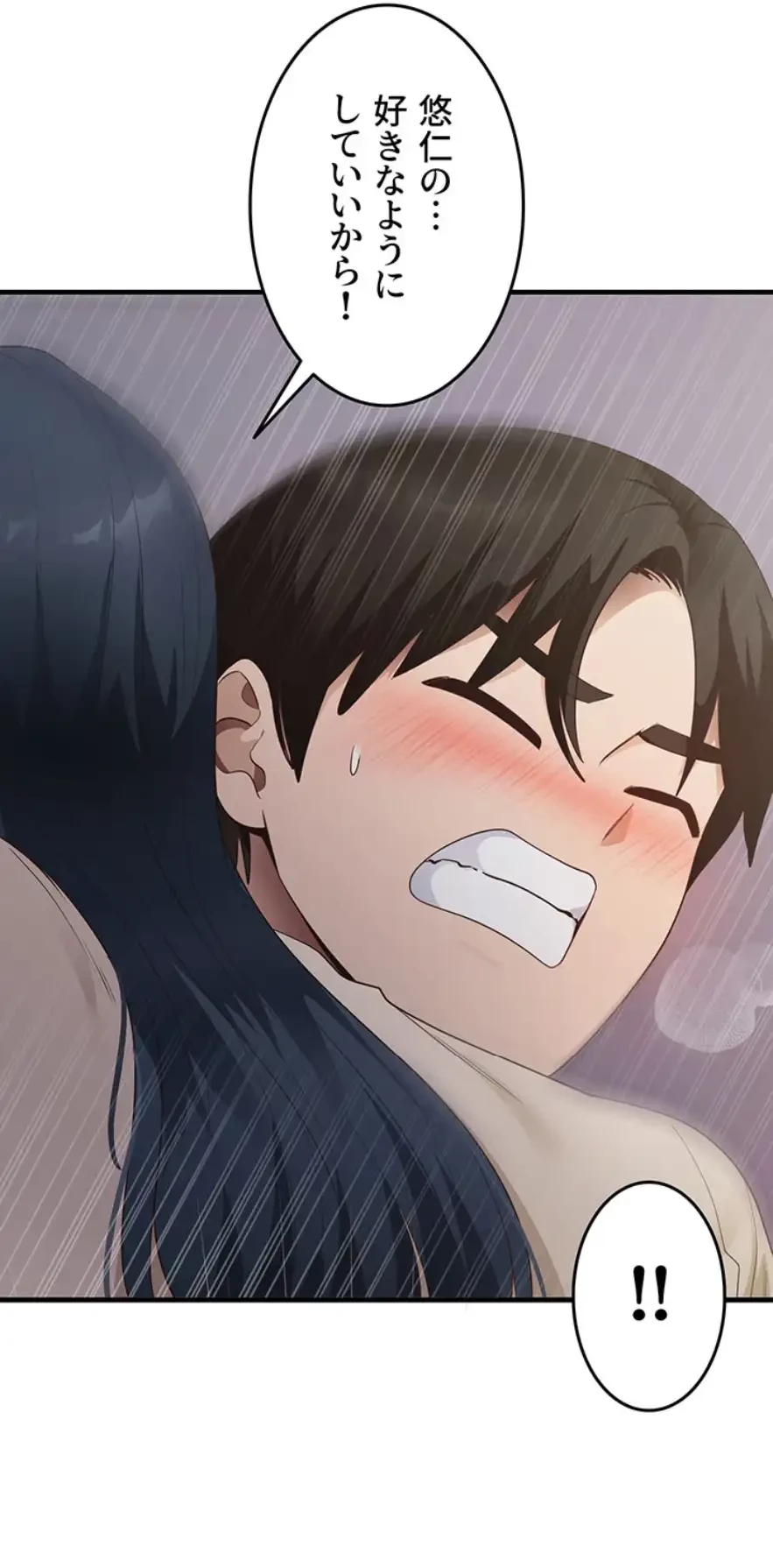 あの男のスッキリ勉強法 第51話 - 31