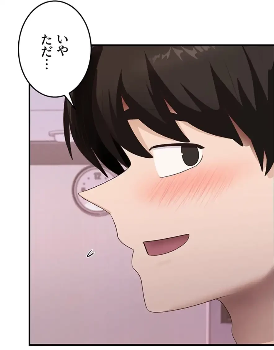 あの男のスッキリ勉強法 第51話 - 39