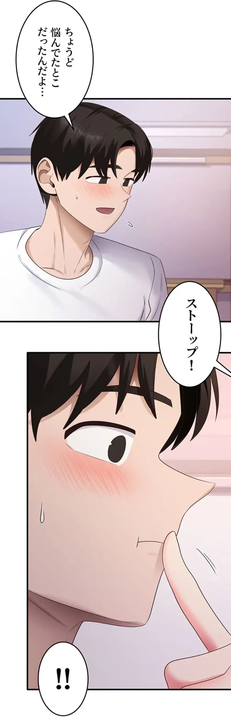 あの男のスッキリ勉強法 第51話 - 41