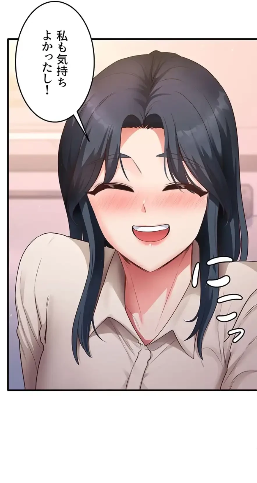 あの男のスッキリ勉強法 第51話 - 43