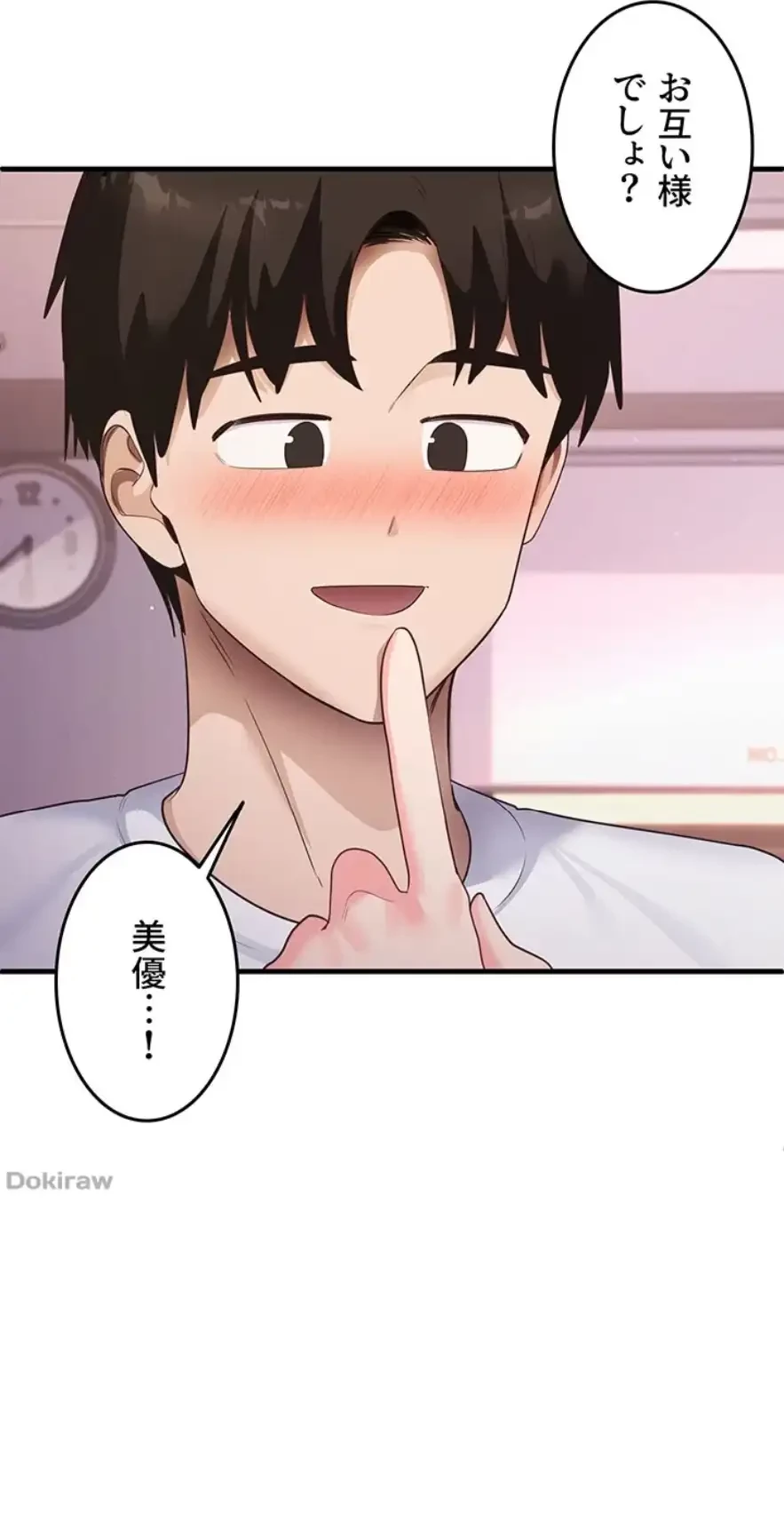 あの男のスッキリ勉強法 第51話 - 44