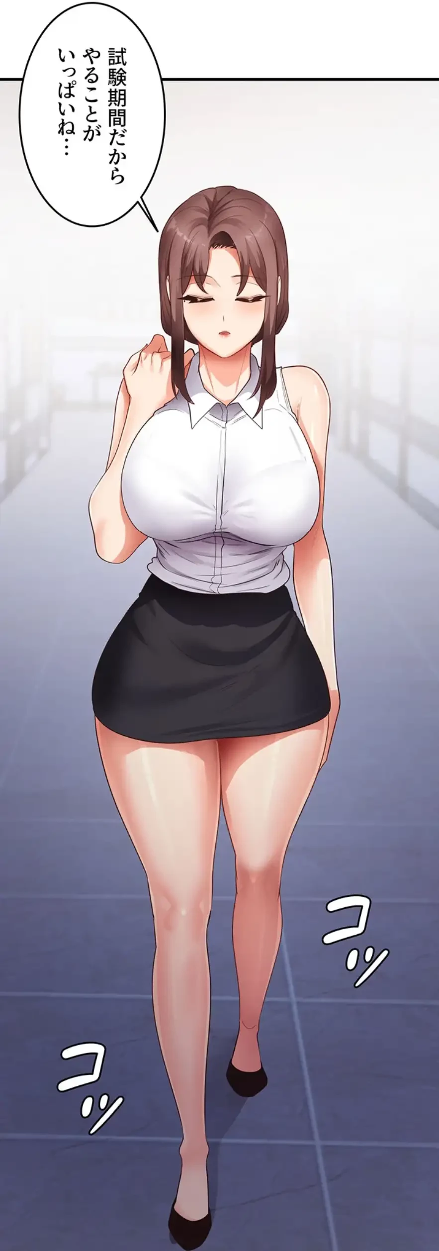 あの男のスッキリ勉強法 第51話 - 46