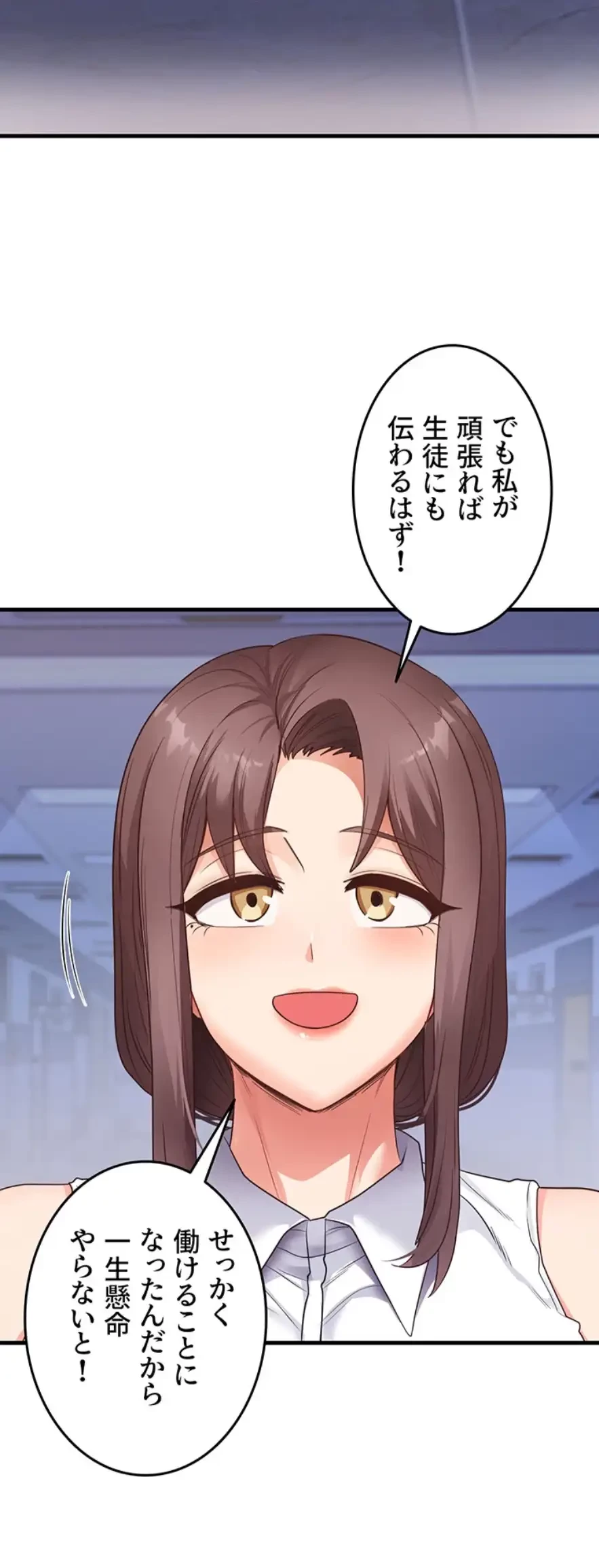 あの男のスッキリ勉強法 第51話 - 47