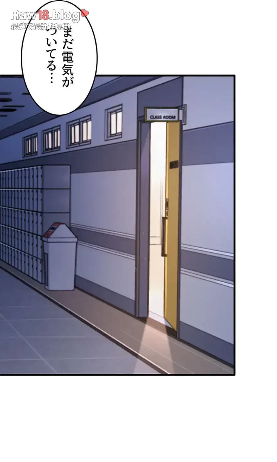 あの男のスッキリ勉強法 第51話 - 49