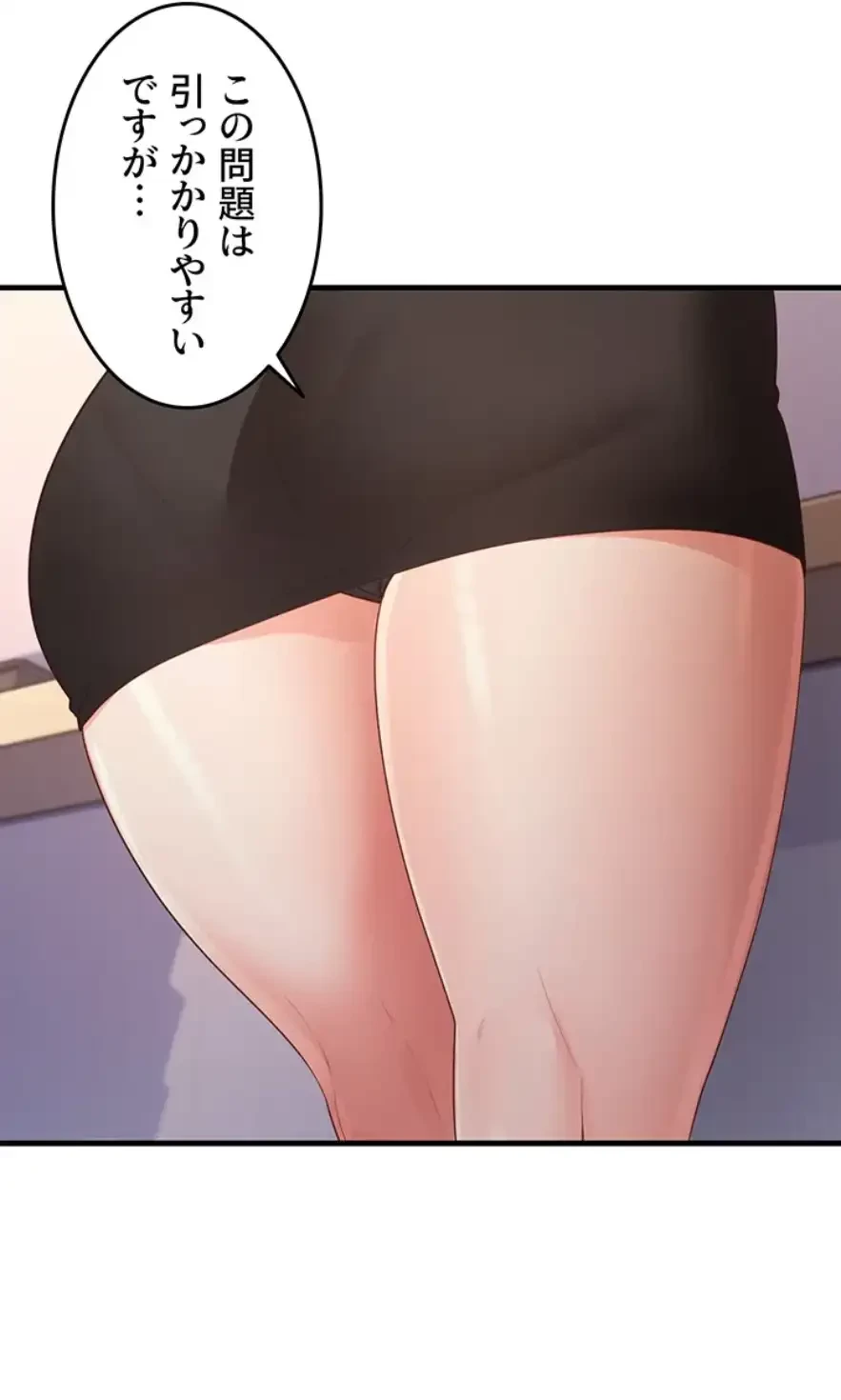 あの男のスッキリ勉強法 第52話 - 2