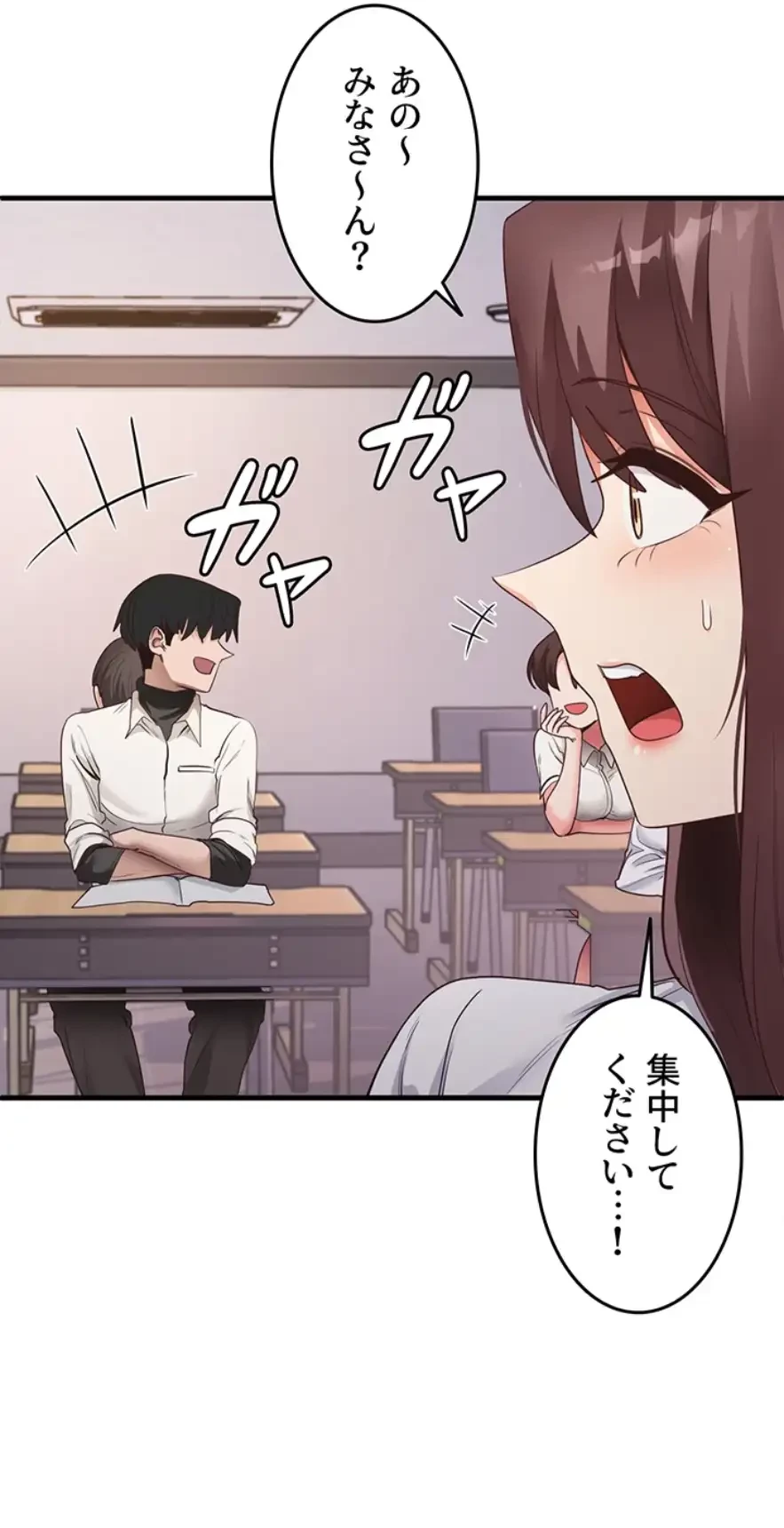 あの男のスッキリ勉強法 第52話 - 4