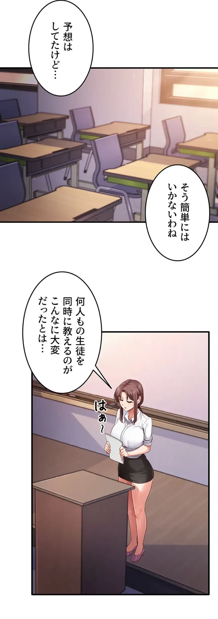 あの男のスッキリ勉強法 第52話 - 6