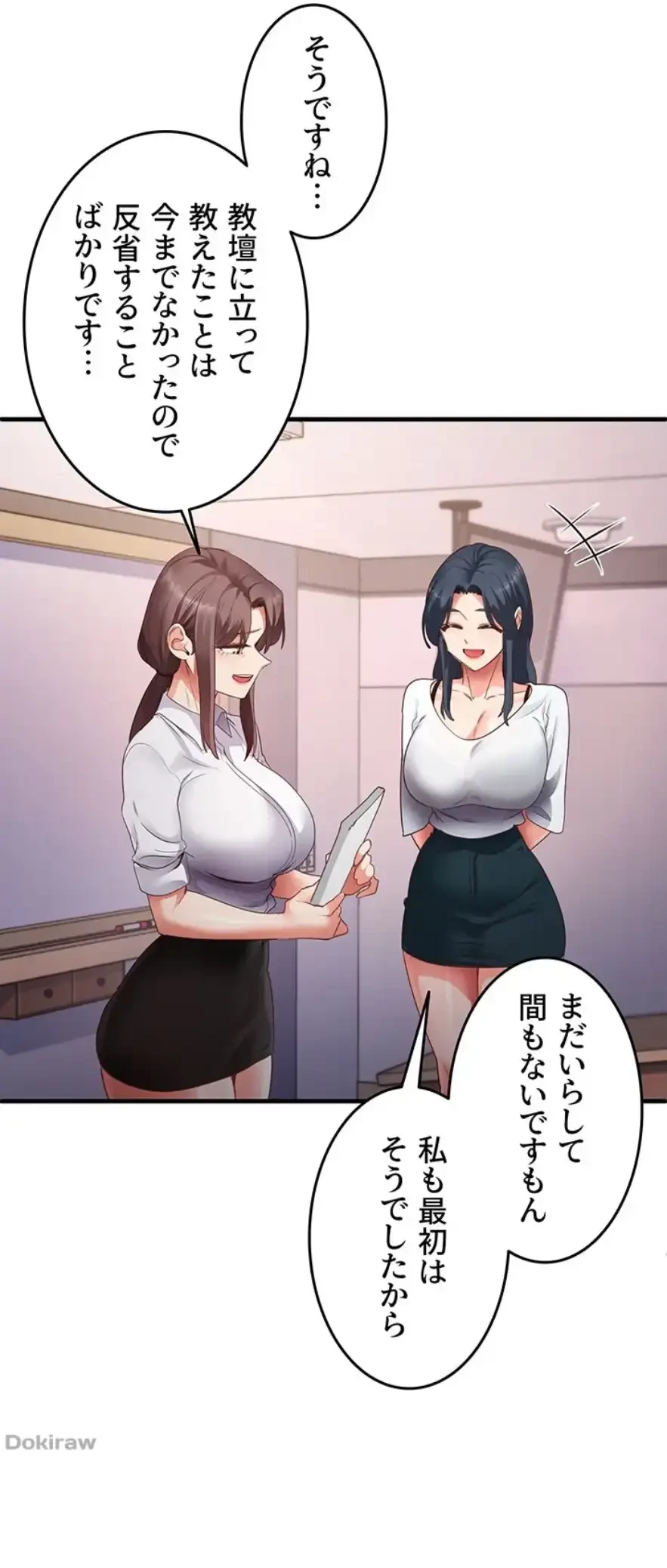 あの男のスッキリ勉強法 第52話 - 9