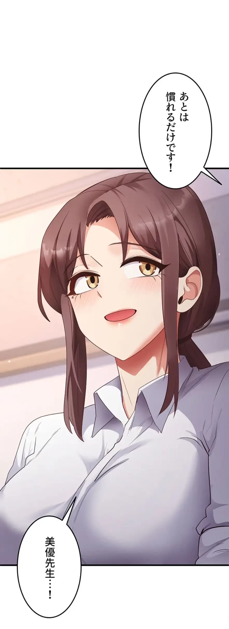 あの男のスッキリ勉強法 第52話 - 12