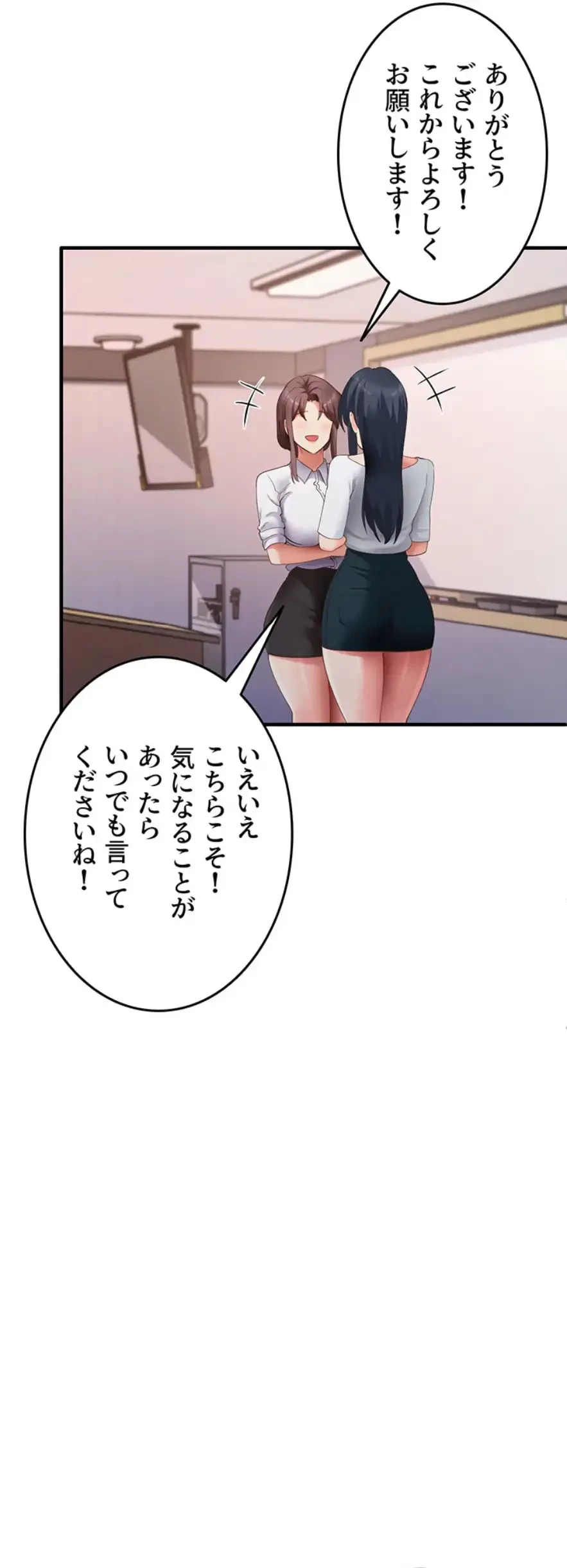 あの男のスッキリ勉強法 第52話 - 13