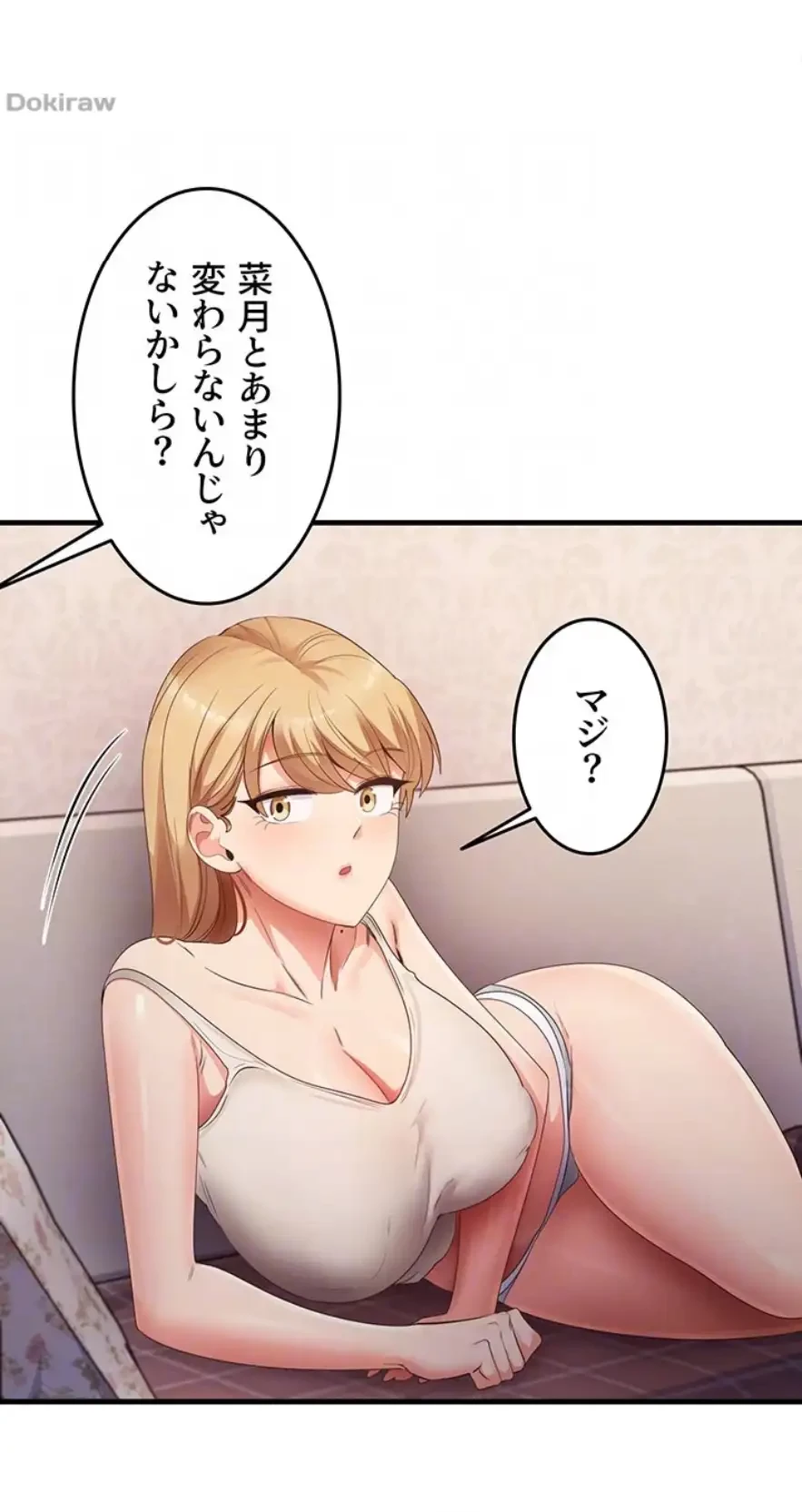 あの男のスッキリ勉強法 第52話 - 16