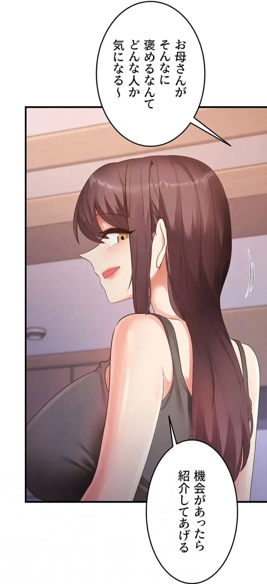 あの男のスッキリ勉強法 第52話 - 17