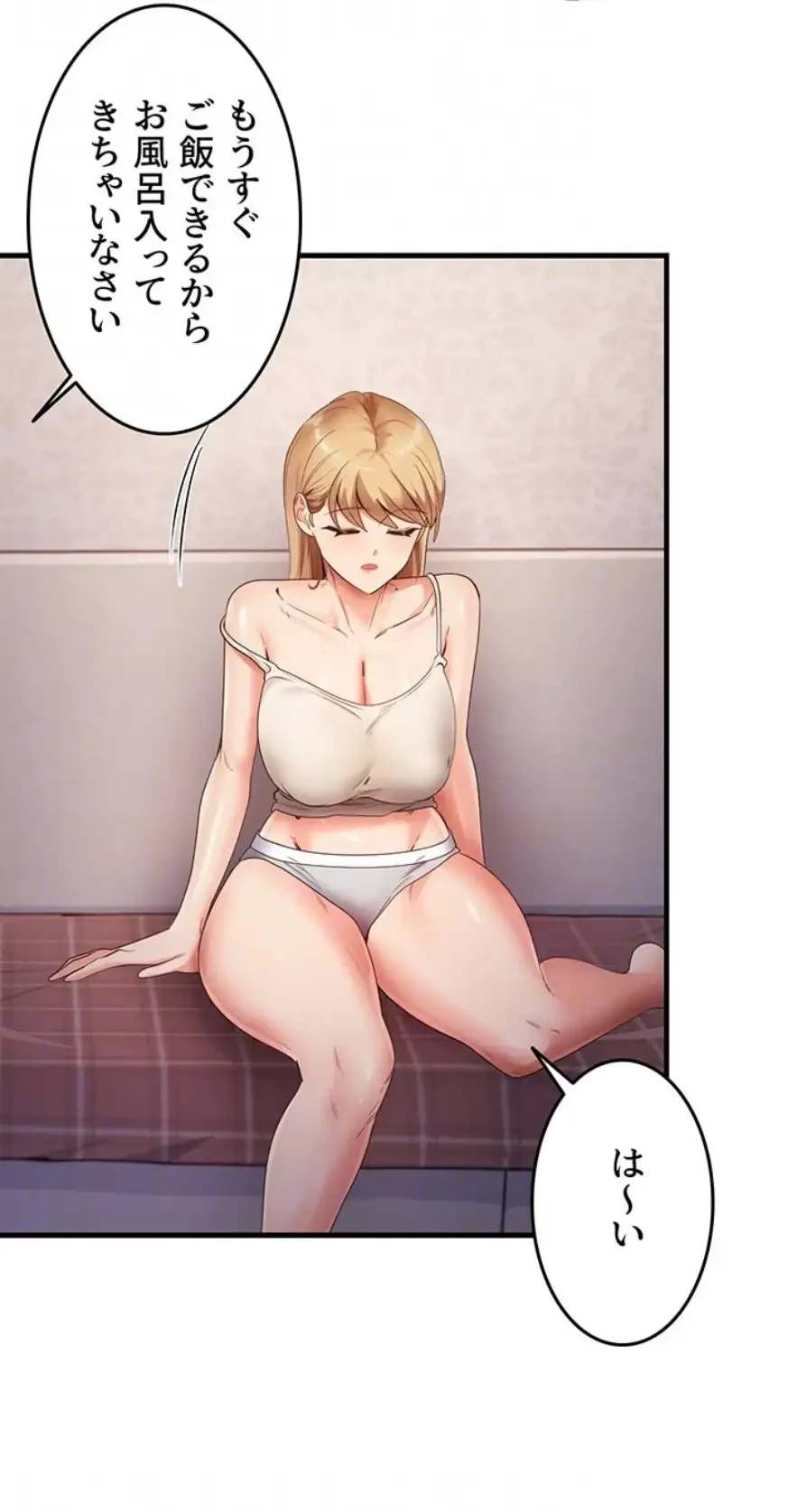 あの男のスッキリ勉強法 第52話 - 18