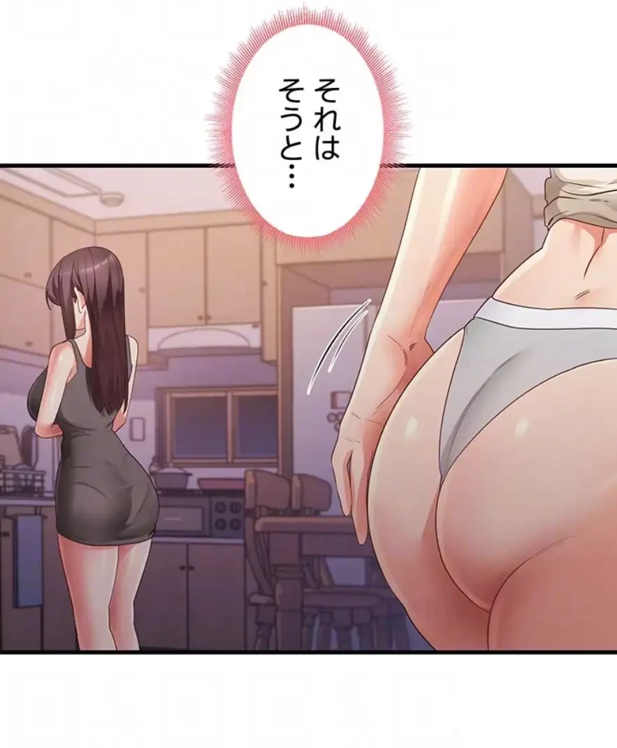 あの男のスッキリ勉強法 第52話 - 19