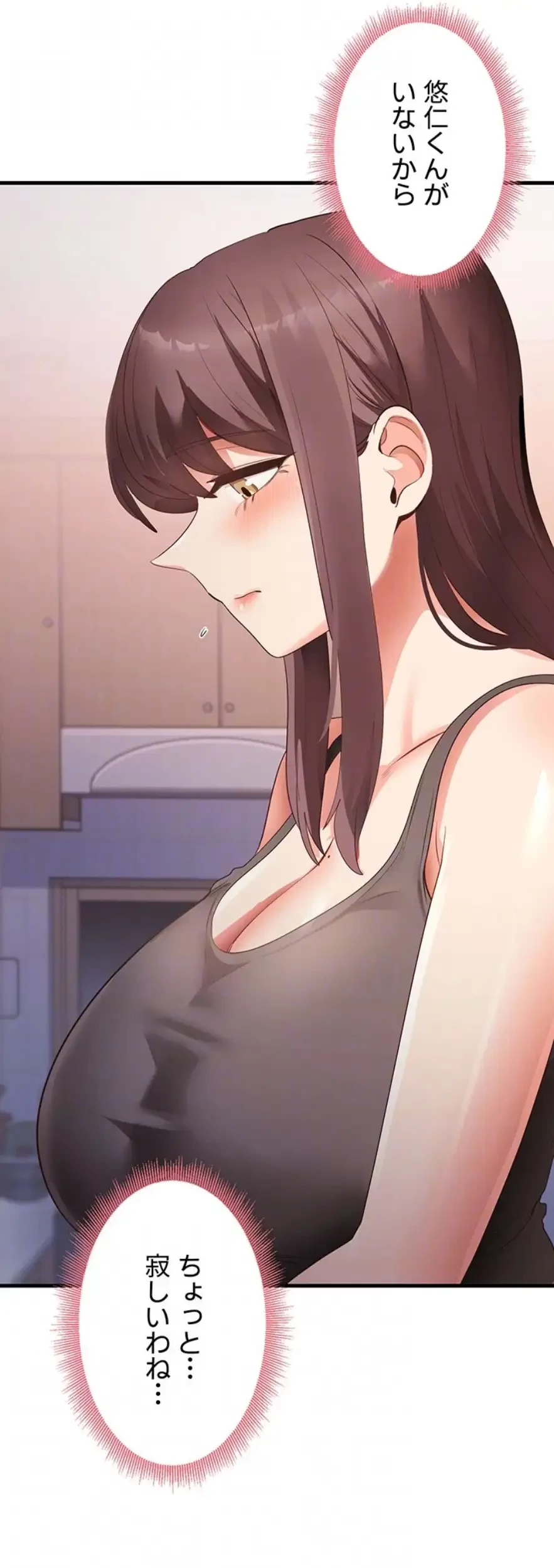 あの男のスッキリ勉強法 第52話 - 20