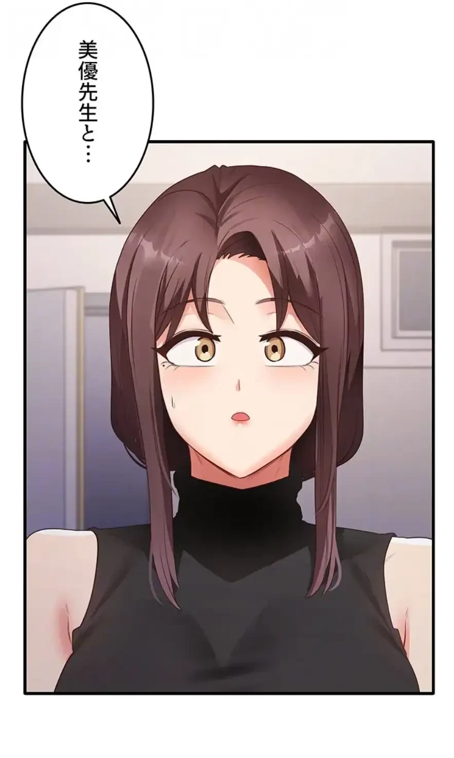 あの男のスッキリ勉強法 第52話 - 23