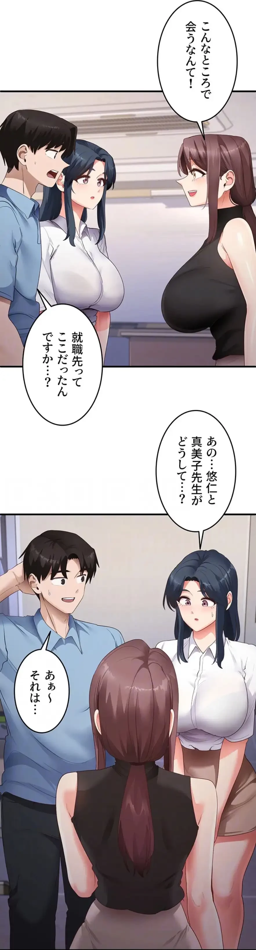 あの男のスッキリ勉強法 第52話 - 25