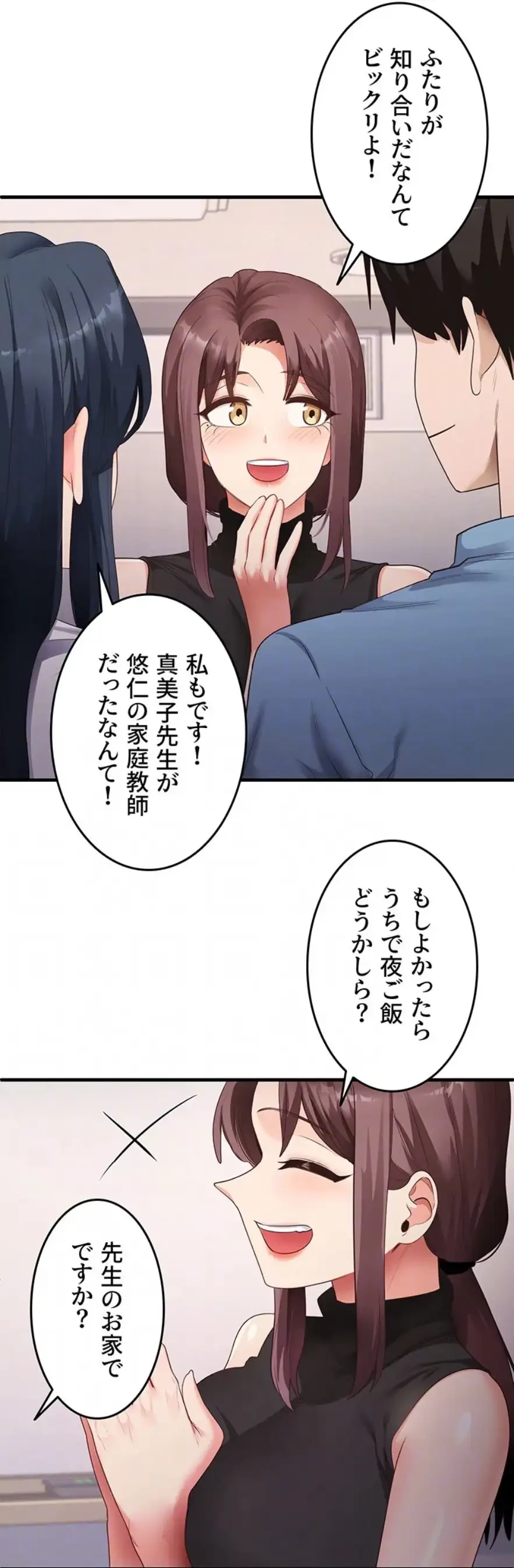 あの男のスッキリ勉強法 第52話 - 27