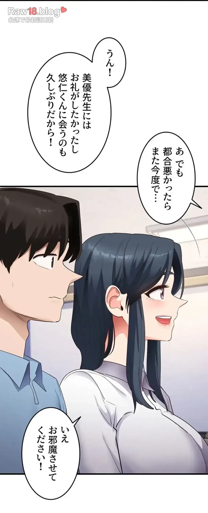 あの男のスッキリ勉強法 第52話 - 28