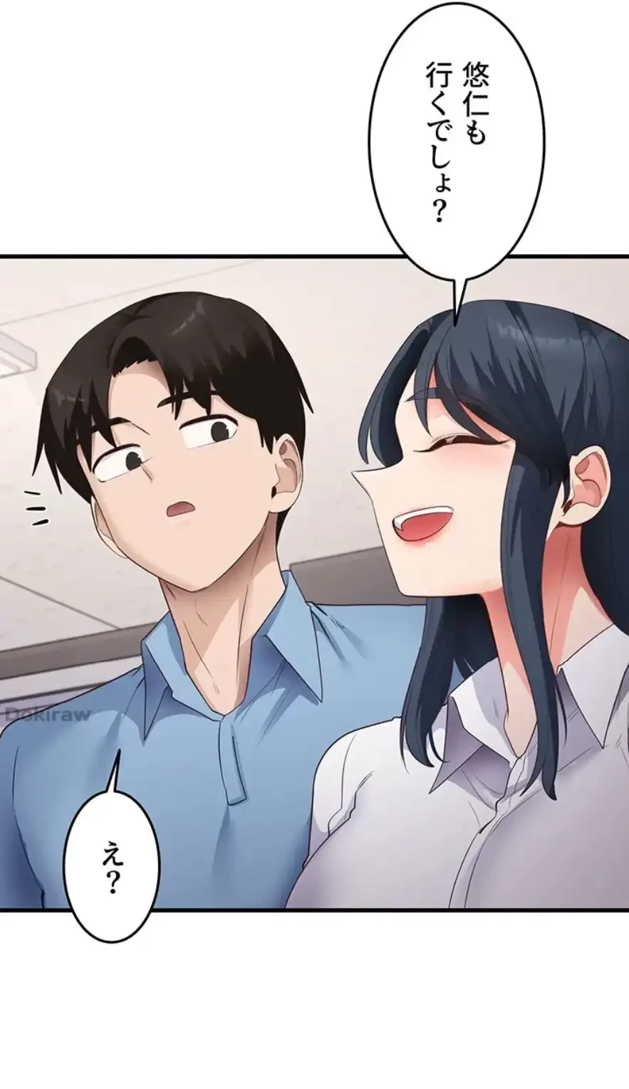 あの男のスッキリ勉強法 第52話 - 29