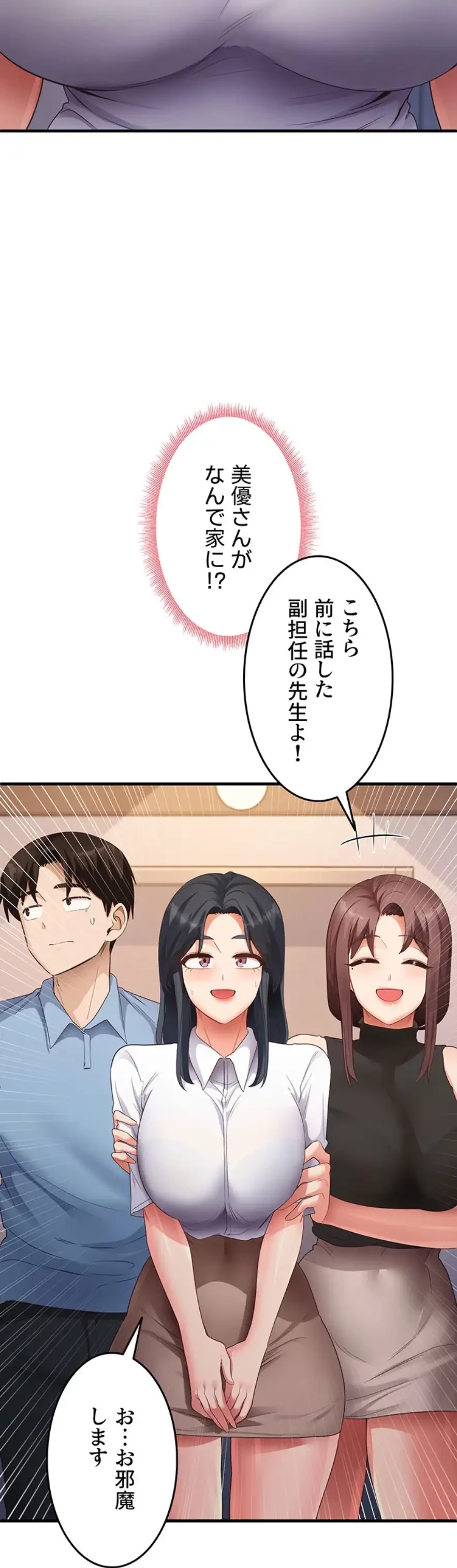 あの男のスッキリ勉強法 第52話 - 32