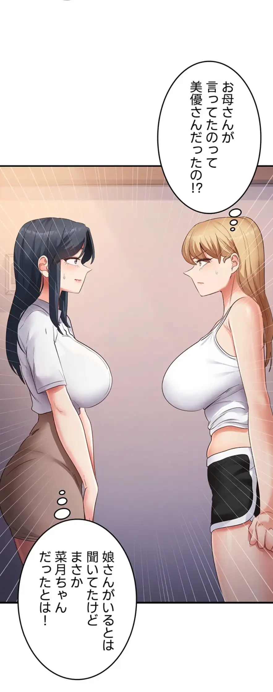 あの男のスッキリ勉強法 第52話 - 33