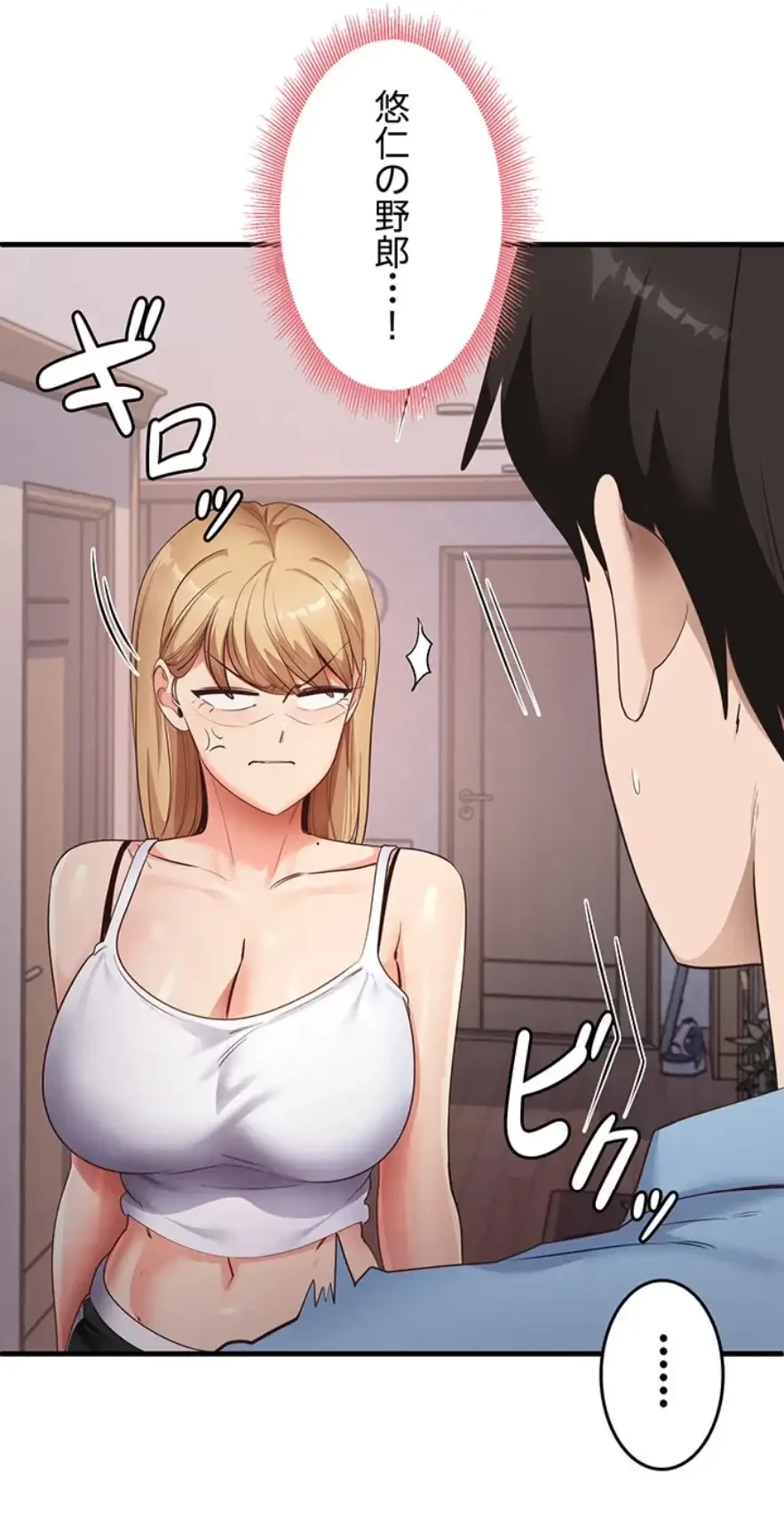 あの男のスッキリ勉強法 第52話 - 34