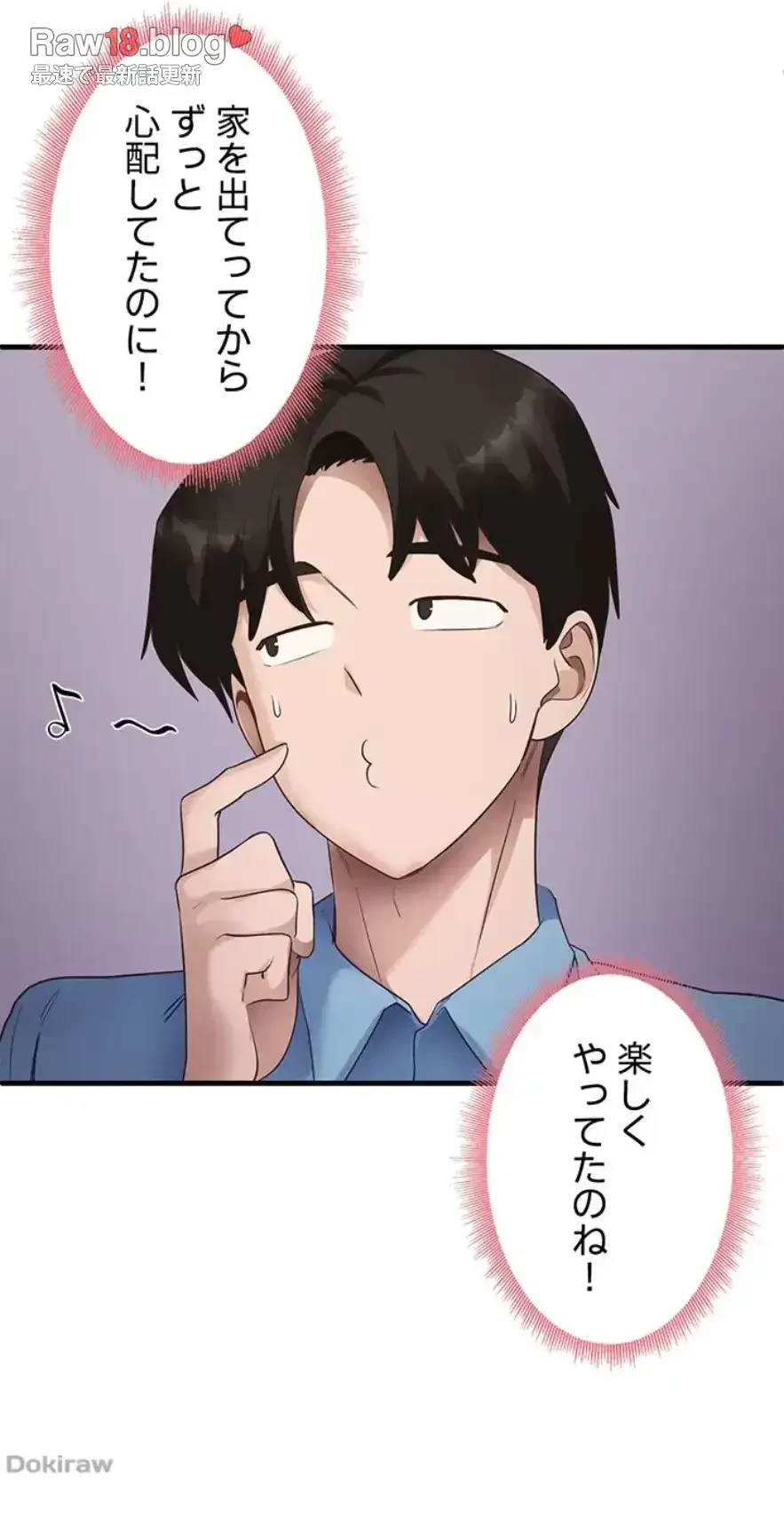 あの男のスッキリ勉強法 第52話 - 35