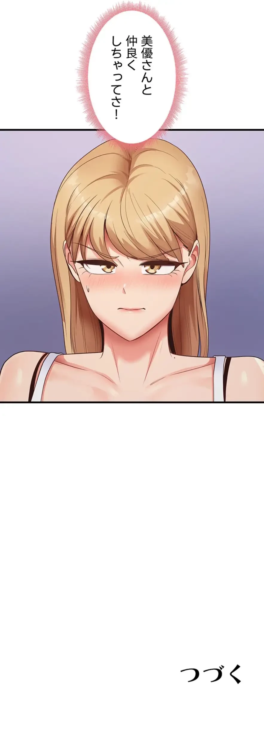 あの男のスッキリ勉強法 第52話 - 36