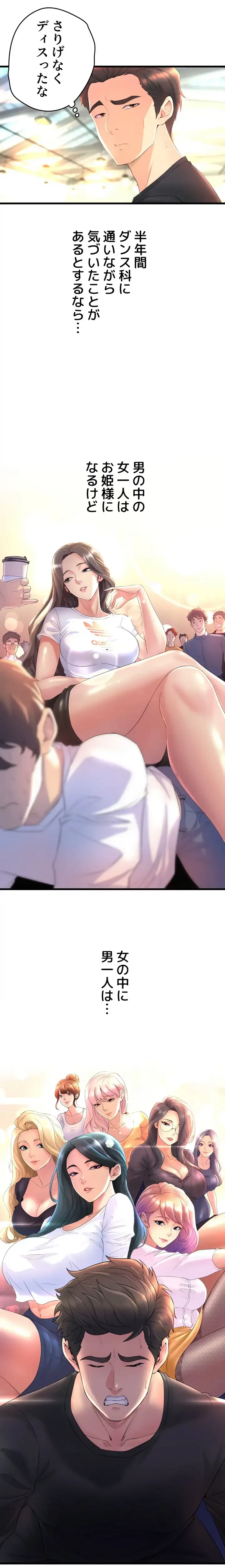 ダンシング・マイ・スワン 第1話 - 5