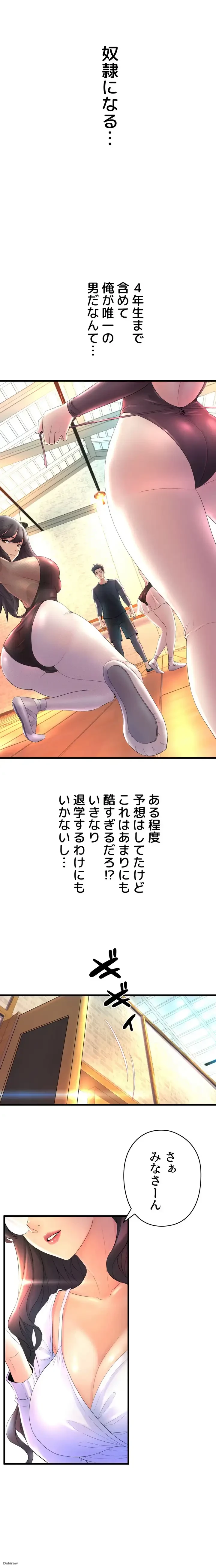 ダンシング・マイ・スワン 第1話 - 6