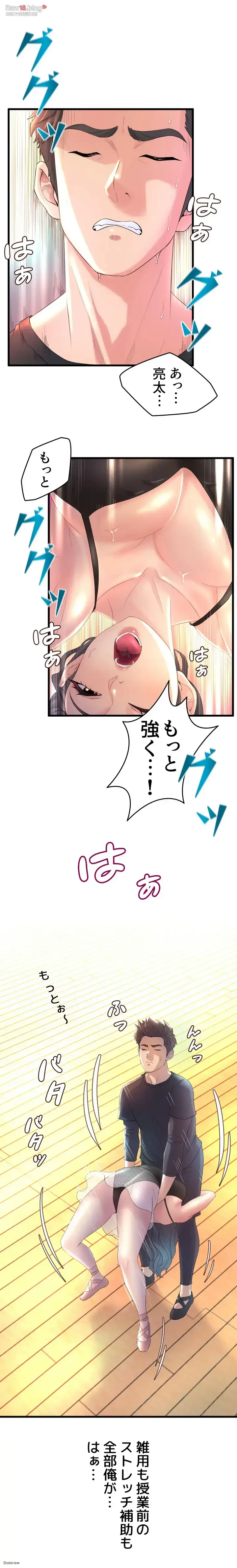 ダンシング・マイ・スワン 第1話 - 8