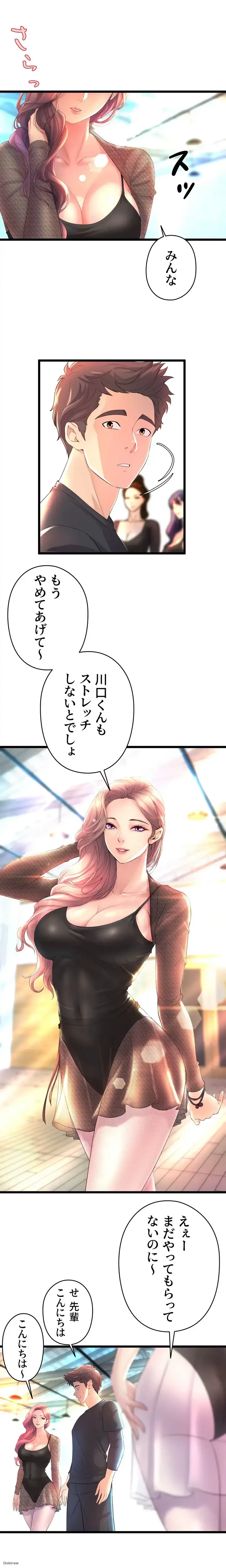 ダンシング・マイ・スワン 第1話 - 13