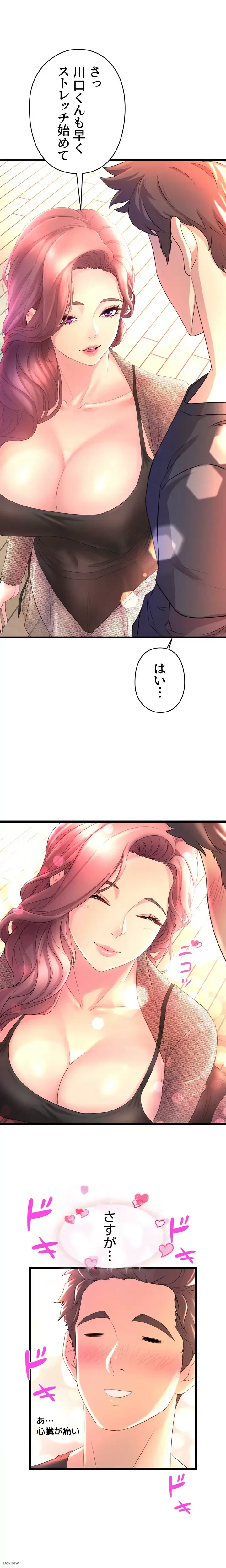 ダンシング・マイ・スワン 第1話 - 14