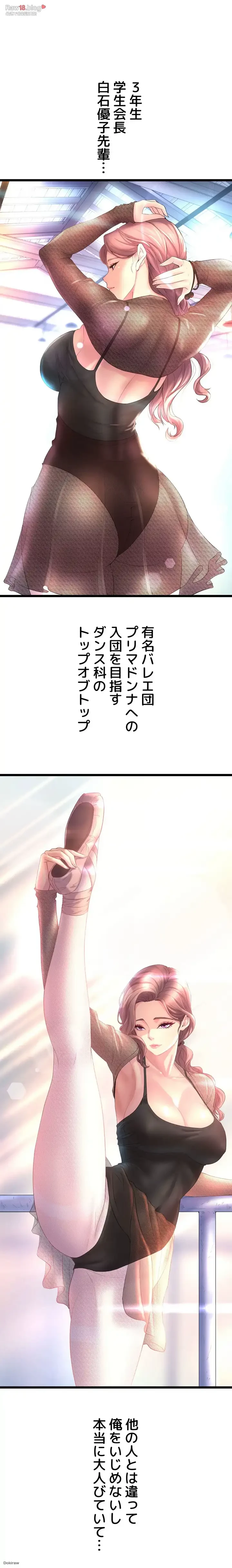 ダンシング・マイ・スワン 第1話 - 15