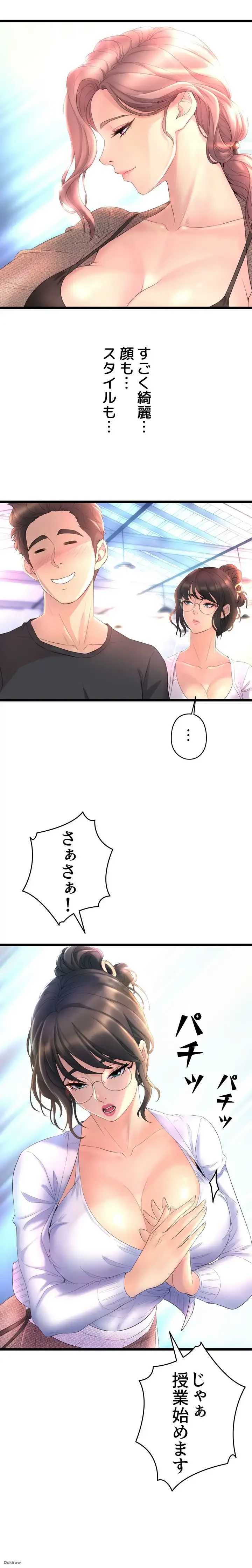 ダンシング・マイ・スワン 第1話 - 16