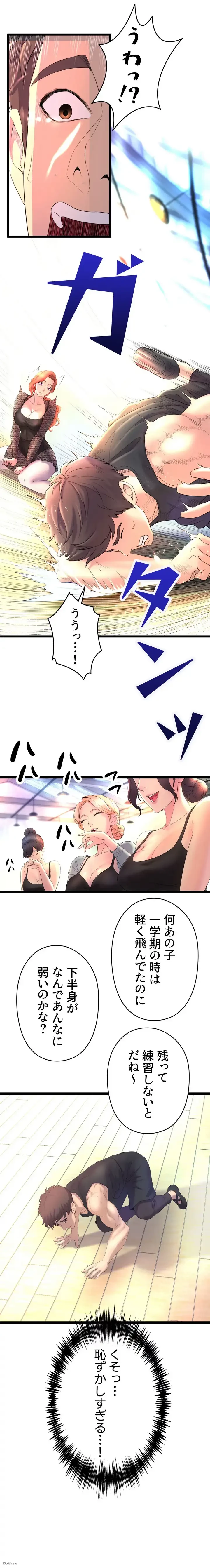 ダンシング・マイ・スワン 第1話 - 20