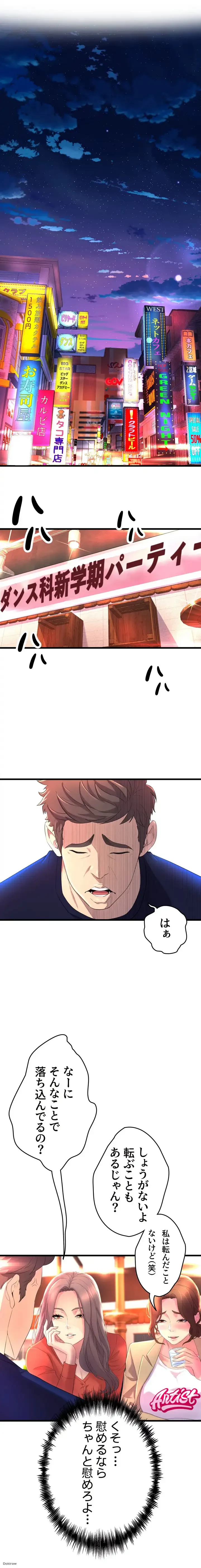 ダンシング・マイ・スワン 第1話 - 24