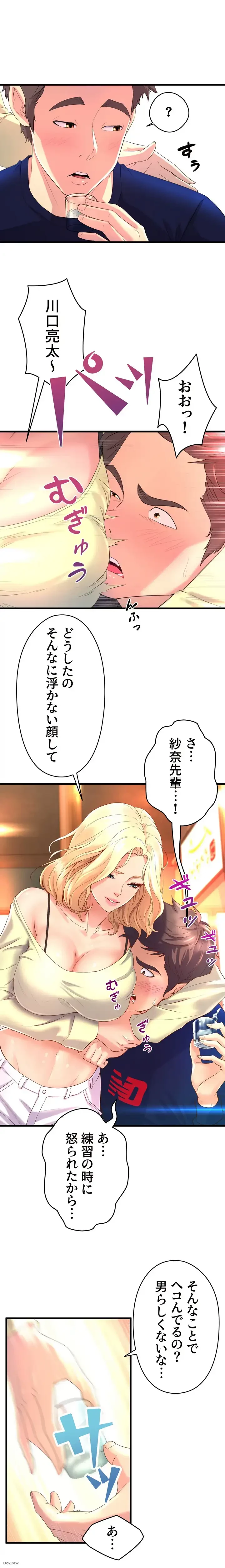 ダンシング・マイ・スワン 第1話 - 25