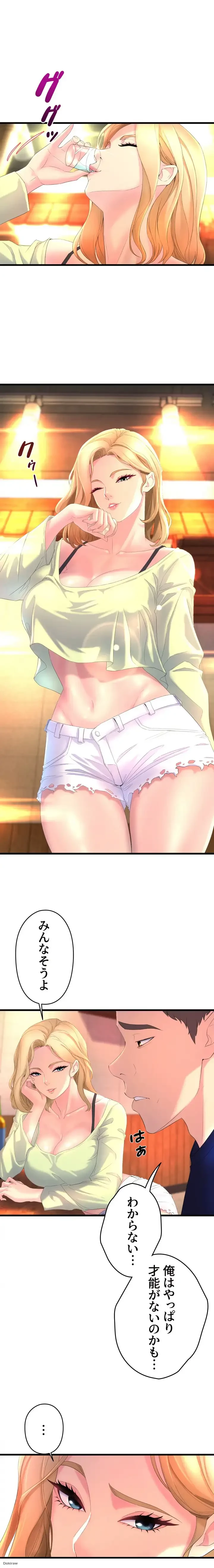 ダンシング・マイ・スワン 第1話 - 26