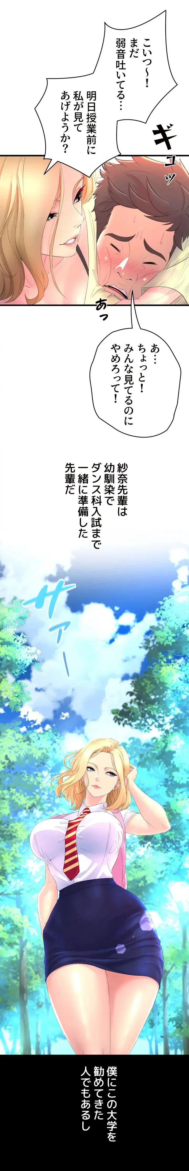 ダンシング・マイ・スワン 第1話 - 27