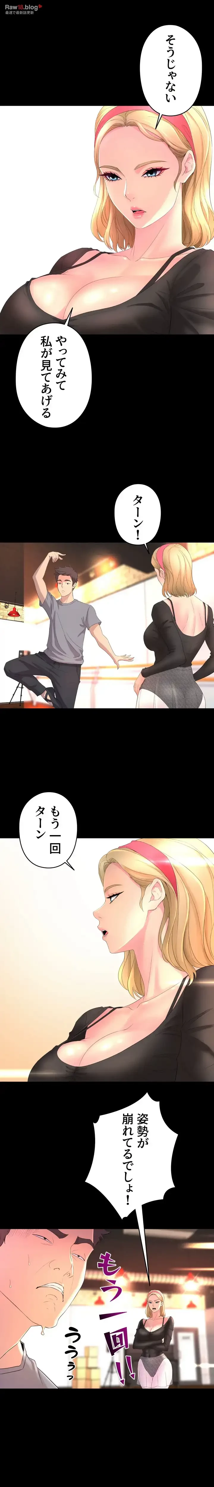 ダンシング・マイ・スワン 第1話 - 28