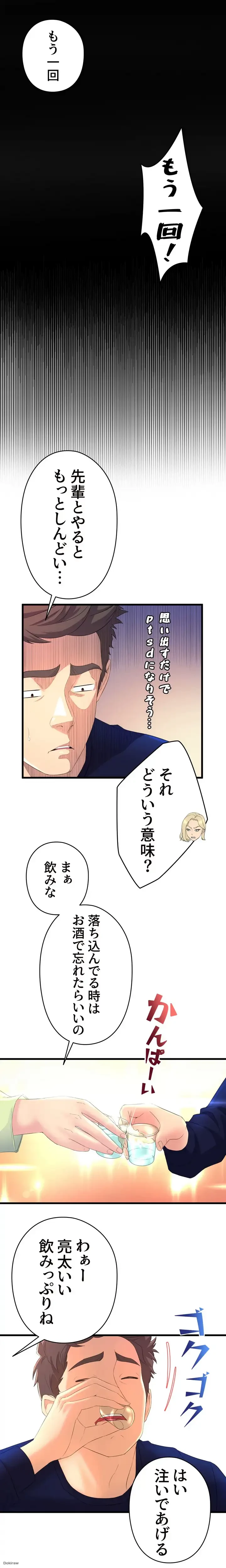 ダンシング・マイ・スワン 第1話 - 29