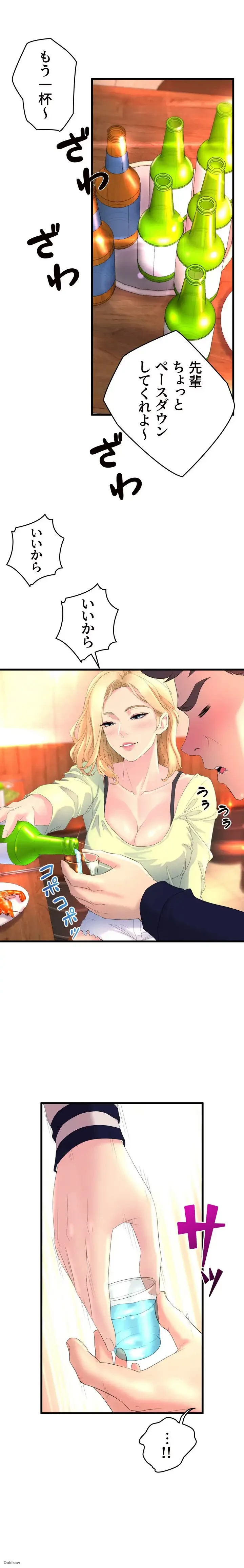 ダンシング・マイ・スワン 第1話 - 30