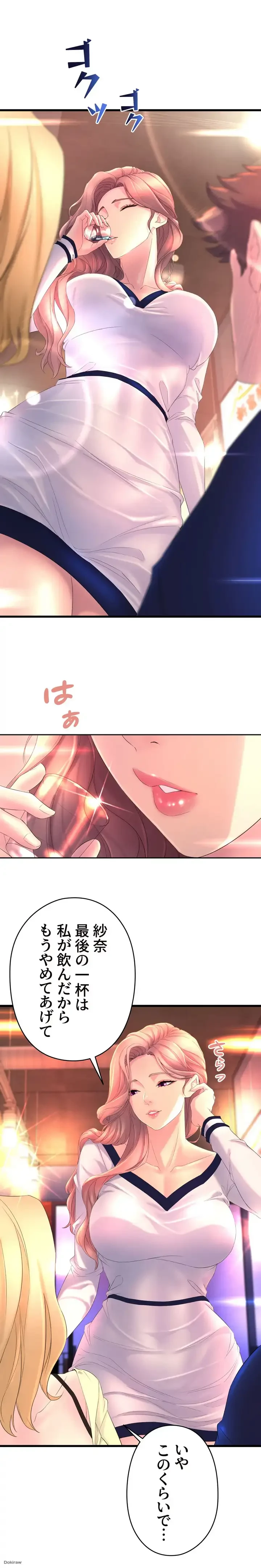 ダンシング・マイ・スワン 第1話 - 31