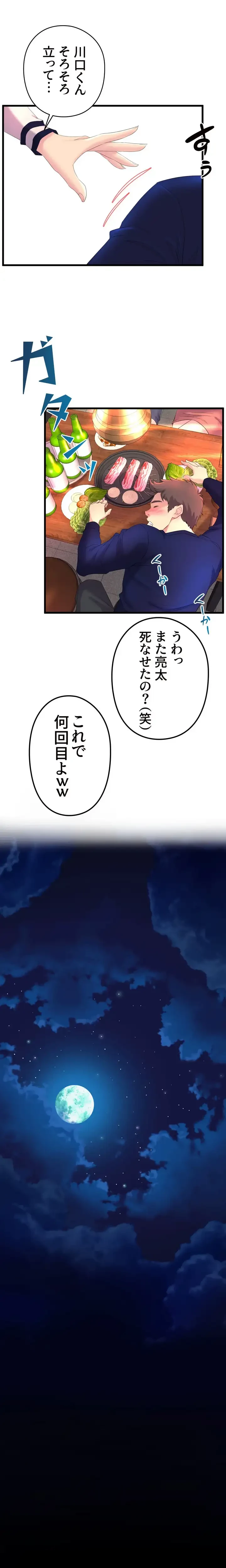 ダンシング・マイ・スワン 第1話 - 32