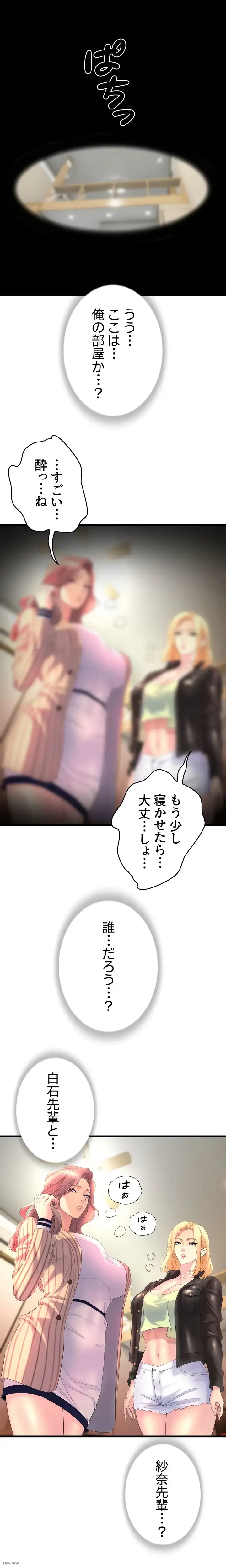 ダンシング・マイ・スワン 第1話 - 33