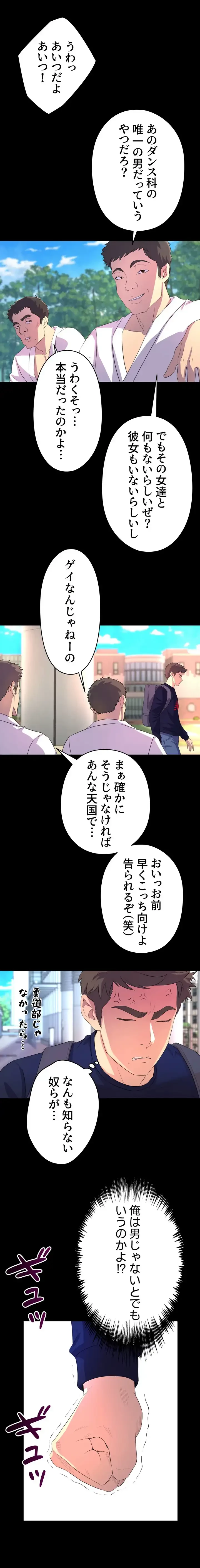 ダンシング・マイ・スワン 第1話 - 35