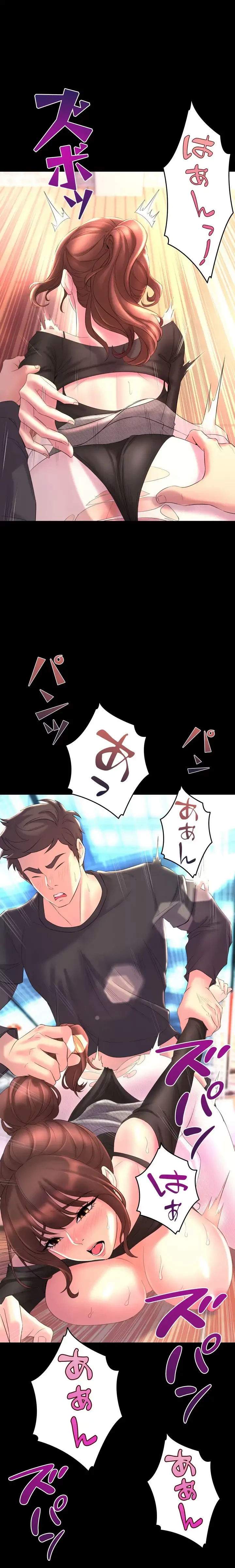 ダンシング・マイ・スワン 第1話 - 39